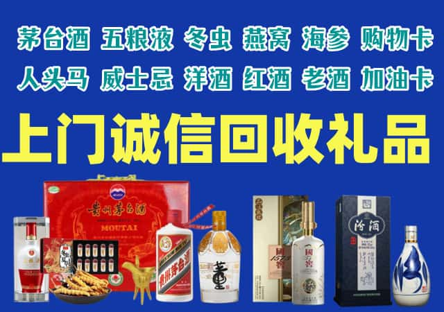 宁晋县烟酒回收店